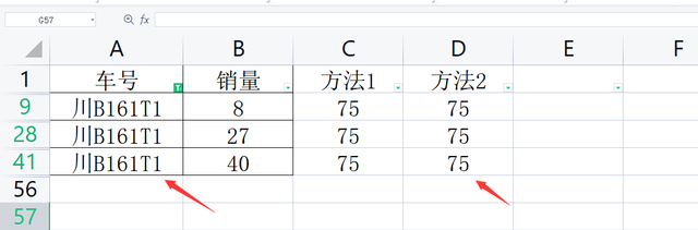 Excel函数统计多次累计数技巧，三种方法求和，统算工作轻松完成