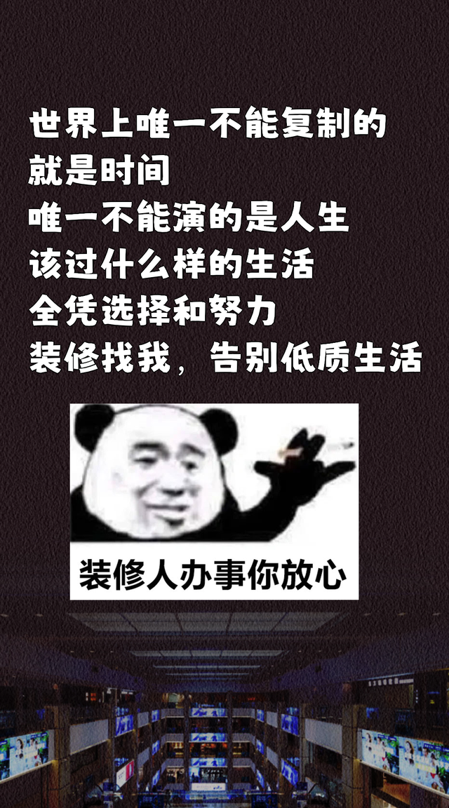 装修行业视频文案推荐