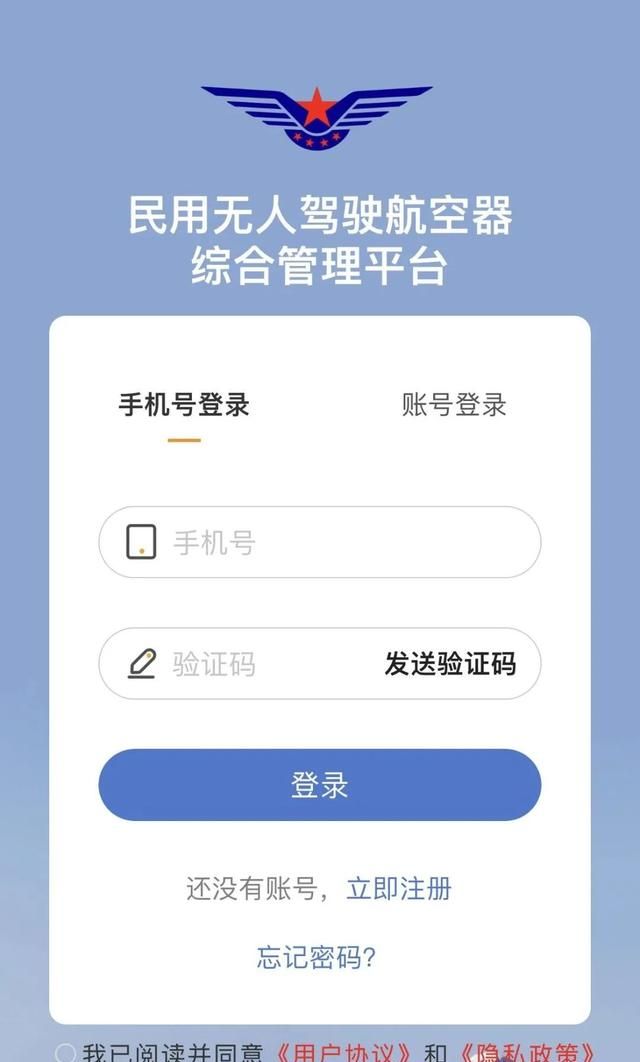 CAAC无人机云执照以及增发AOPA和ALPA合格证获取步骤（建议收藏）