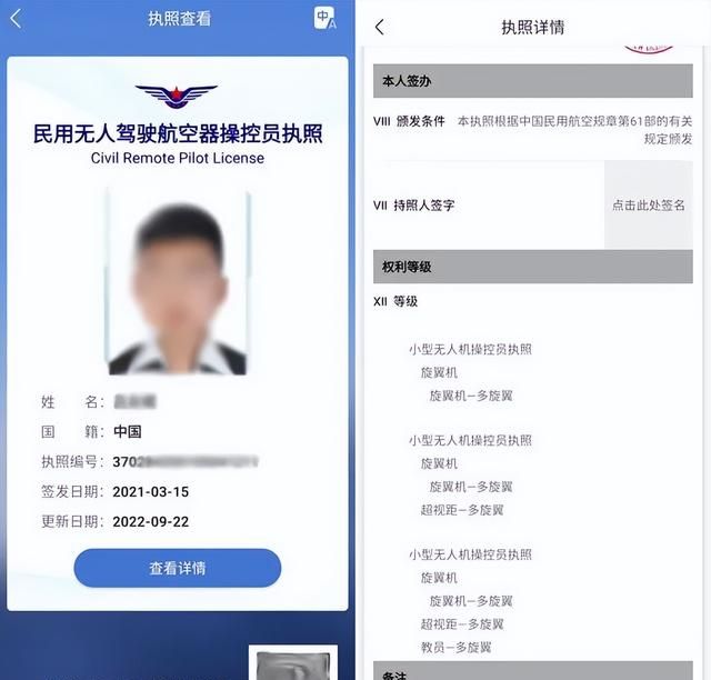 CAAC无人机云执照以及增发AOPA和ALPA合格证获取步骤（建议收藏）