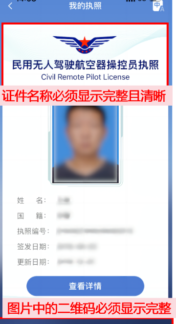 CAAC无人机云执照以及增发AOPA和ALPA合格证获取步骤（建议收藏）