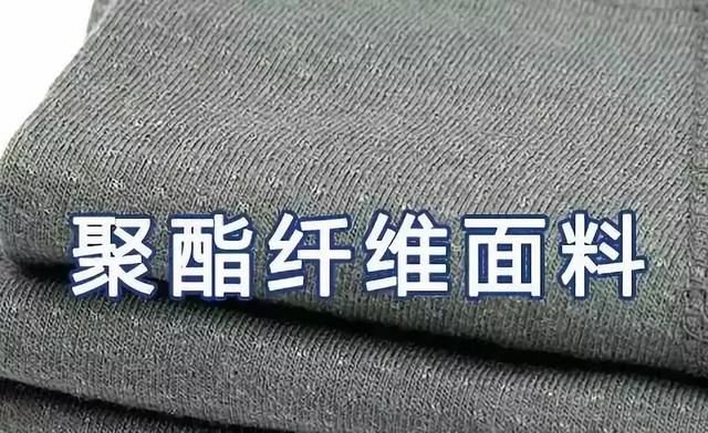 聚酯纤维面料是什么？有哪些优缺点？