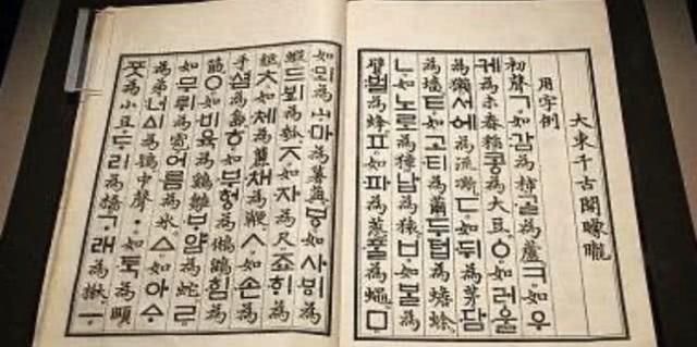 韩国人的身份证上，为何用汉字标注名字？