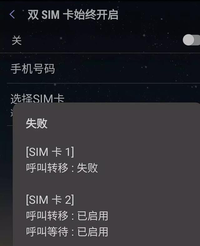 手机双SIM卡始终开启设置教程