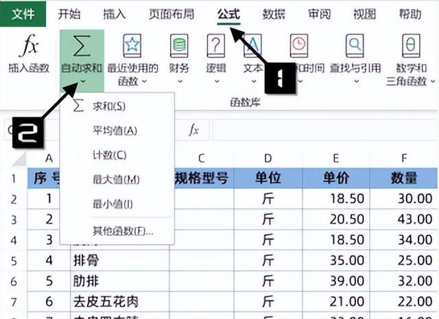 在Excel中输入函数的几种方式，了解一下