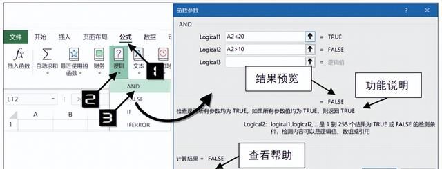 在Excel中输入函数的几种方式，了解一下