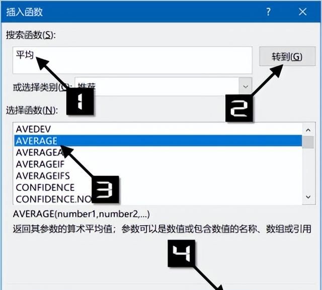 在Excel中输入函数的几种方式，了解一下