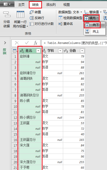 Excel – 每隔若干行删除一行，如何批量操作？