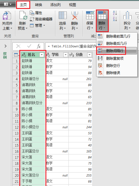 Excel – 每隔若干行删除一行，如何批量操作？