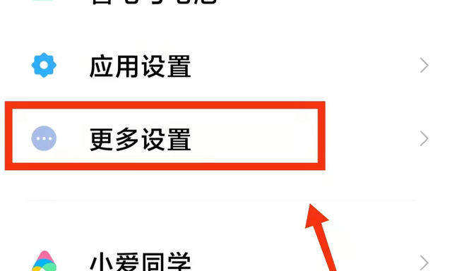 怎样开启小米手机的“悬浮球”功能 让手机操作更加方便快捷