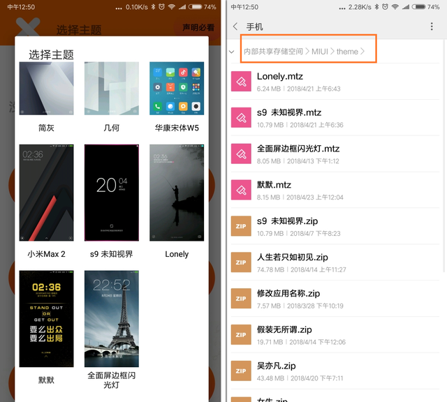 小米手机主题破解入门技能，快用它们快速获取mtz主题包