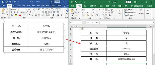 Word一键转为Excel，只需两步就能搞定，就是这么牛