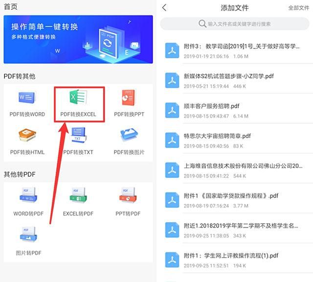 Word一键转为Excel，只需两步就能搞定，就是这么牛