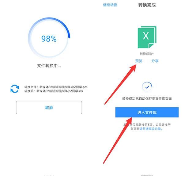 Word一键转为Excel，只需两步就能搞定，就是这么牛