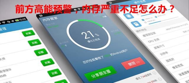 手机内存经常严重不足怎么办？这里给你奉上妙招