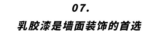 突破视觉边界：家居设计“8个细节”秘籍，颜值舒适省钱全掌握