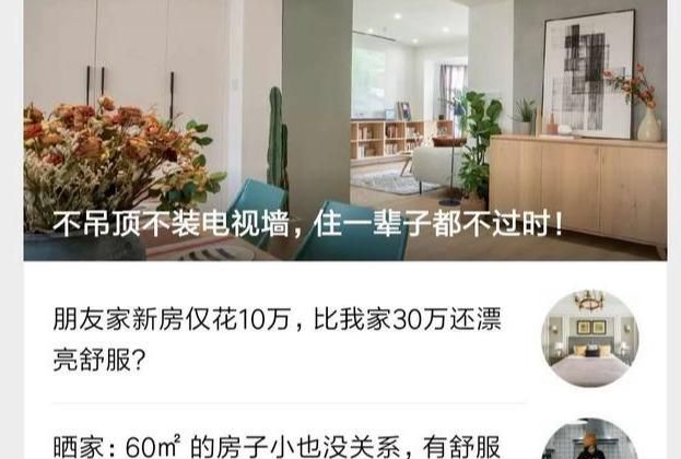 经验分享：通过分享装修知识挣到5万+后，我说说如何通过装修挣钱