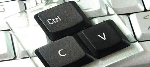 “键盘上我最熟悉的键，除了空格，就是Ctrl C + Ctrl V”