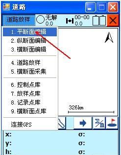 如何把平曲线表输入到RTK中（交点法）