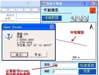 如何把平曲线表输入到RTK中（交点法）