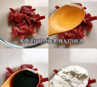 黯然销魂的嫰炒牛柳，好吃