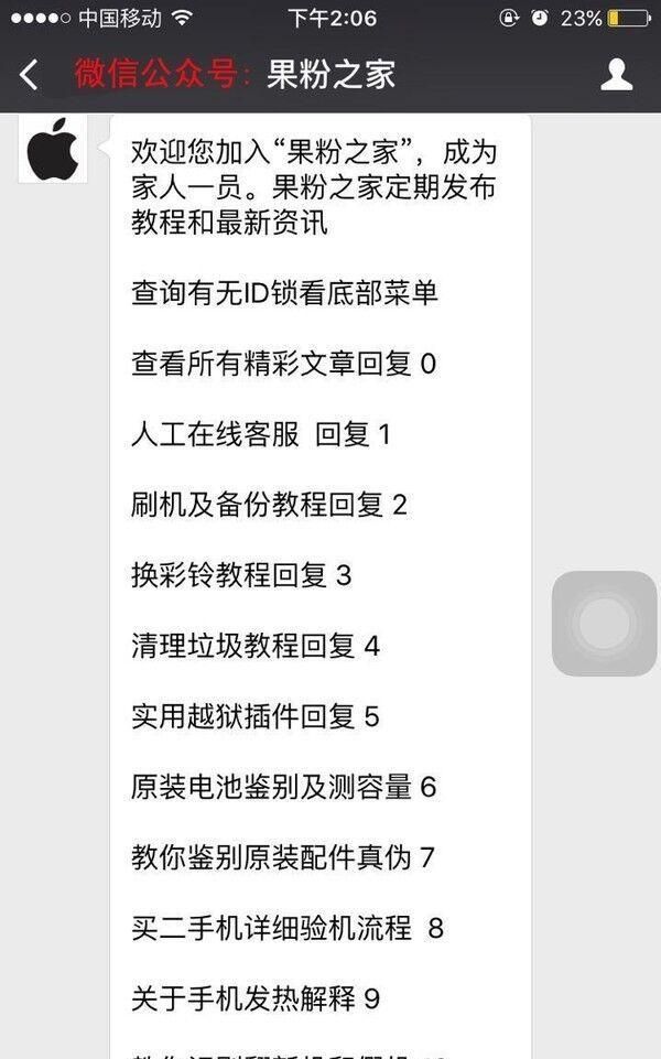 微信健康码怎么解绑手机号(微信如何解绑手机号全过程)图5