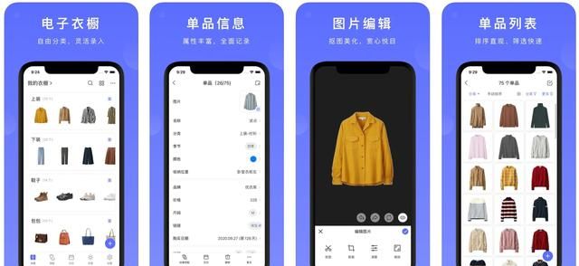 分享7款穿搭APP神器，紧追时尚潮流搭配
