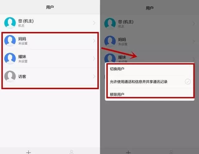 华为荣耀6X个人信息和隐私安全保护攻略图4