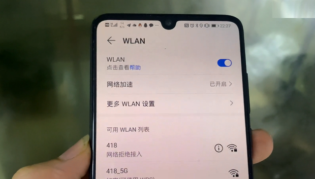 华为手机连接WiFi提示网络拒绝接入怎么办？原来解决方法这么简单