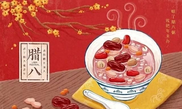 腊八——中国人的感恩节