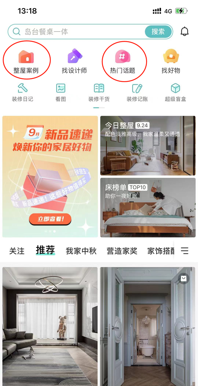 装修灵感哪里找？这5个神级网站不可错过