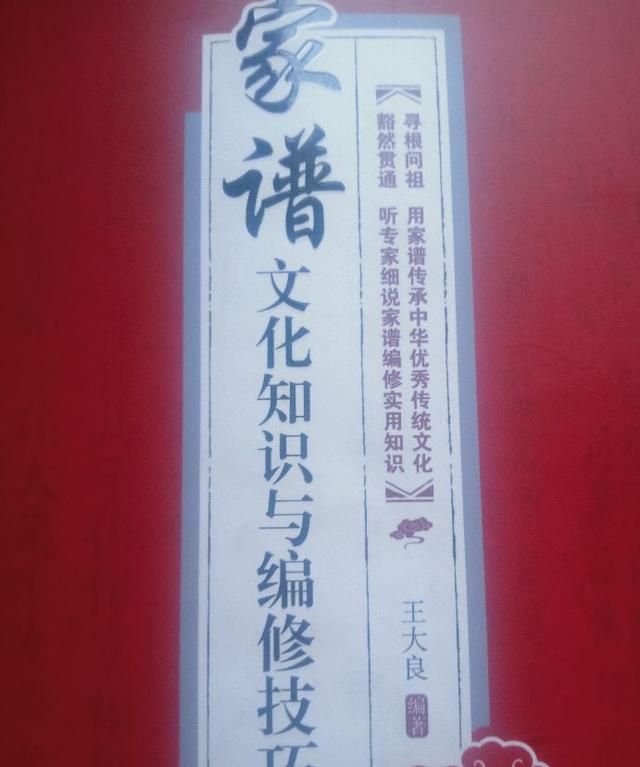 特殊家谱之历代皇室家谱之（一）