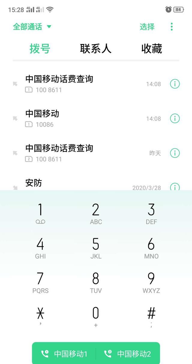 怎么快速查询自己的电话号码？