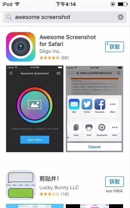 iphone截长图的办法图1