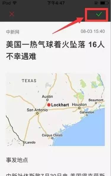 iphone截长图的办法图6