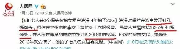 新娘酒店换衣被拍，酒店新娘房是什么意思图13