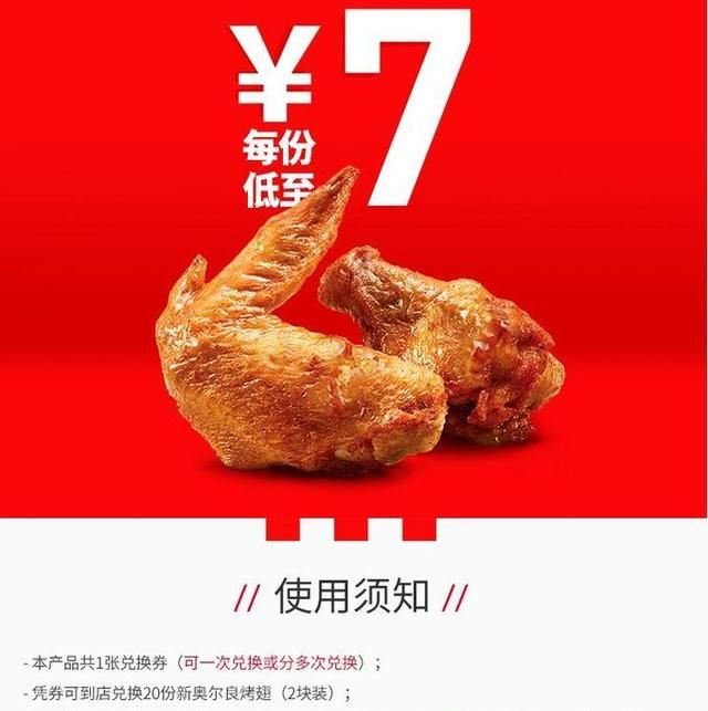 双十一来了，肯德基和麦当劳哪些产品值得凑单购买？