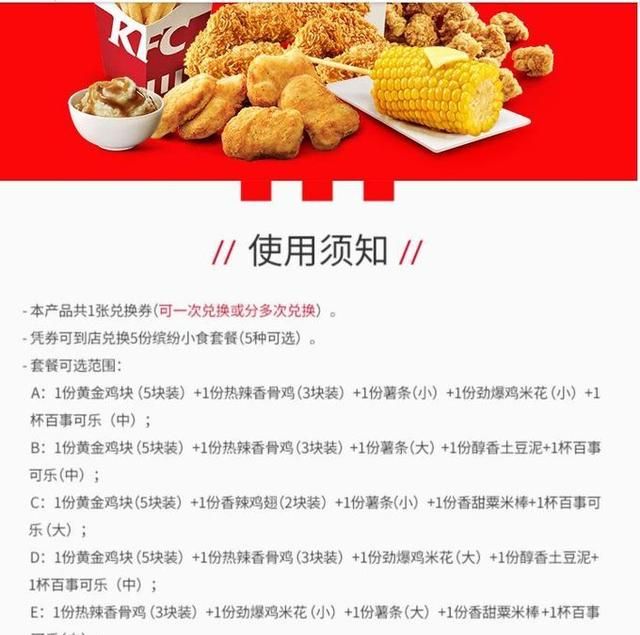 双十一来了，肯德基和麦当劳哪些产品值得凑单购买？