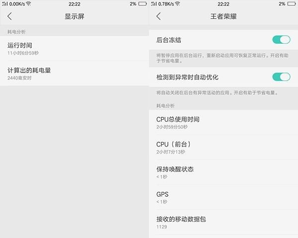 oppor9s plus还值得买吗图19